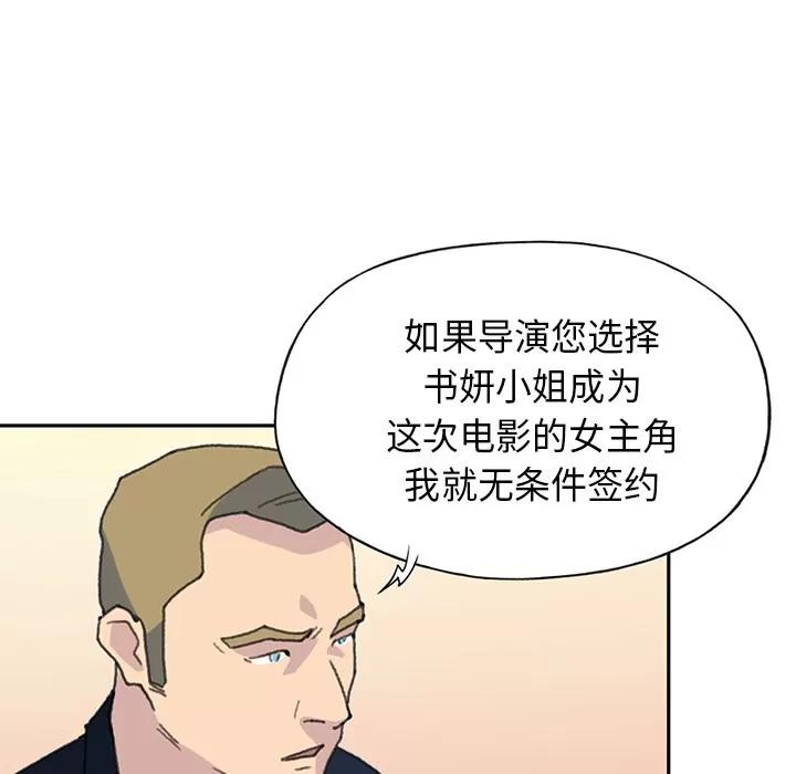 15少女漂流记 15少女漂流记 | 第37话 第77页