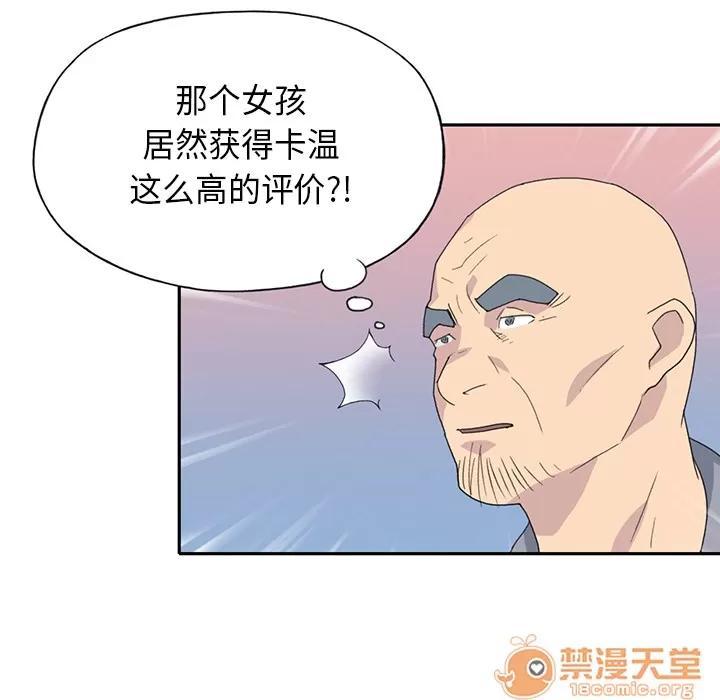15少女漂流记 15少女漂流记 | 第37话 第80页