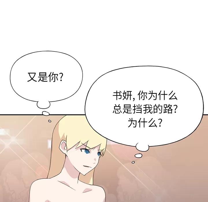 15少女漂流记 15少女漂流记 | 第37话 第81页