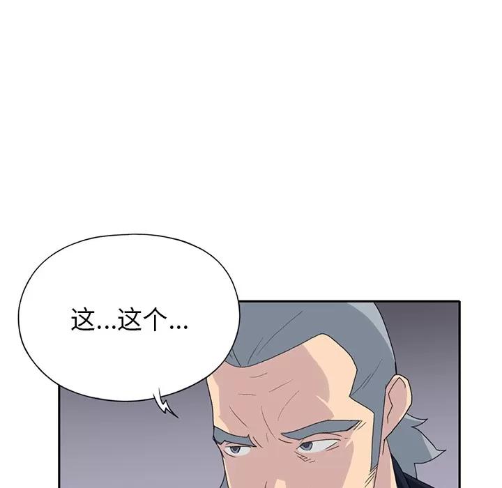 15少女漂流记 15少女漂流记 | 第37话 第84页