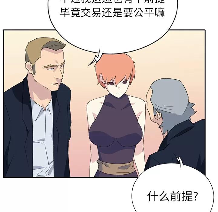 15少女漂流记 15少女漂流记 | 第38话 第6页