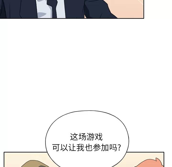 15少女漂流记 15少女漂流记 | 第38话 第11页