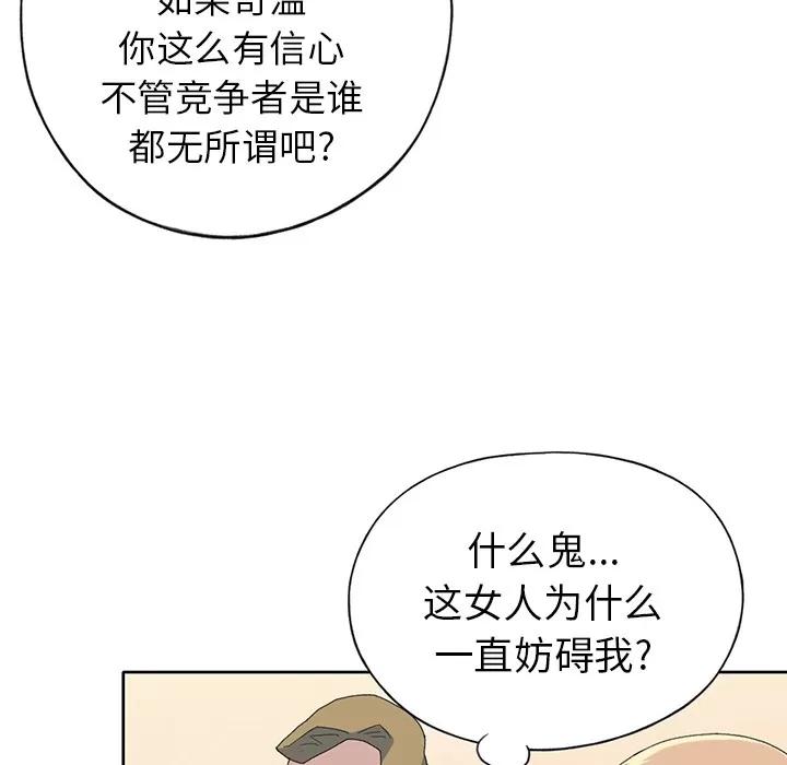 15少女漂流记 15少女漂流记 | 第38话 第16页
