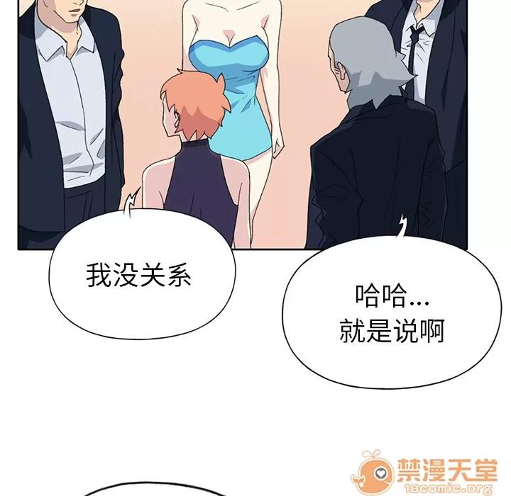 15少女漂流记 15少女漂流记 | 第38话 第20页