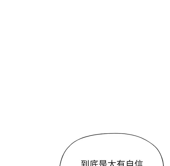 15少女漂流记 15少女漂流记 | 第38话 第22页