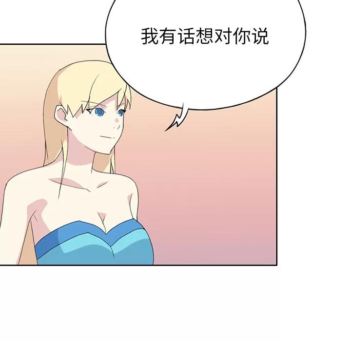 15少女漂流记 15少女漂流记 | 第38话 第39页