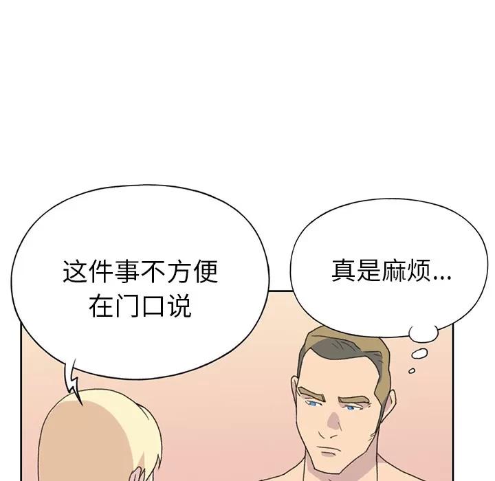 15少女漂流记 15少女漂流记 | 第38话 第41页