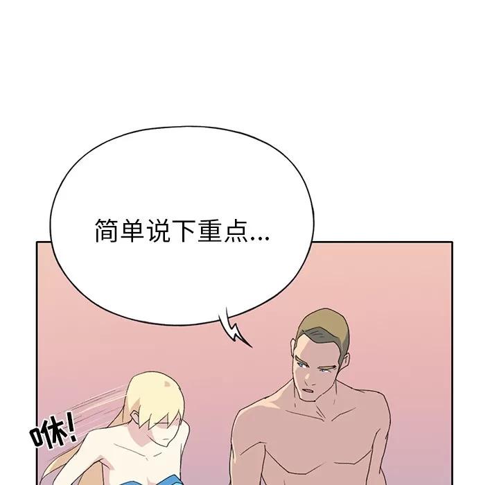 15少女漂流记 15少女漂流记 | 第38话 第44页