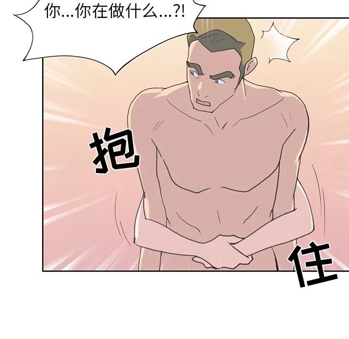 15少女漂流记 15少女漂流记 | 第38话 第46页