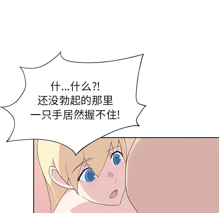 15少女漂流记 15少女漂流记 | 第38话 第53页