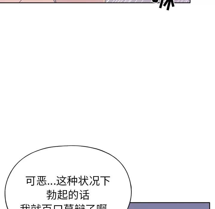 15少女漂流记 15少女漂流记 | 第38话 第56页