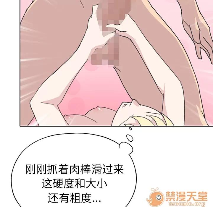 15少女漂流记 15少女漂流记 | 第38话 第60页