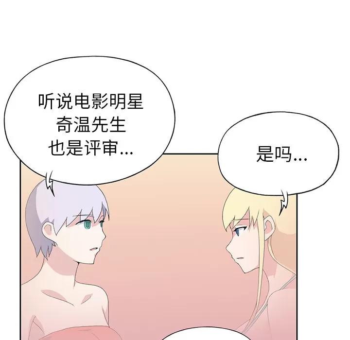 15少女漂流记 15少女漂流记 | 第38话 第64页