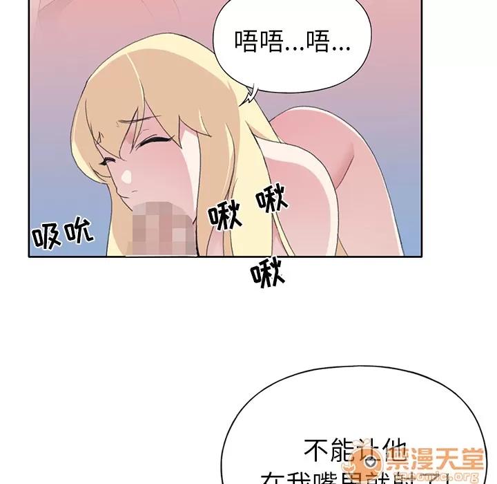 15少女漂流记 15少女漂流记 | 第38话 第65页