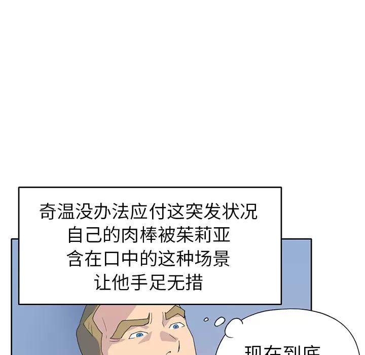 15少女漂流记 15少女漂流记 | 第38话 第67页