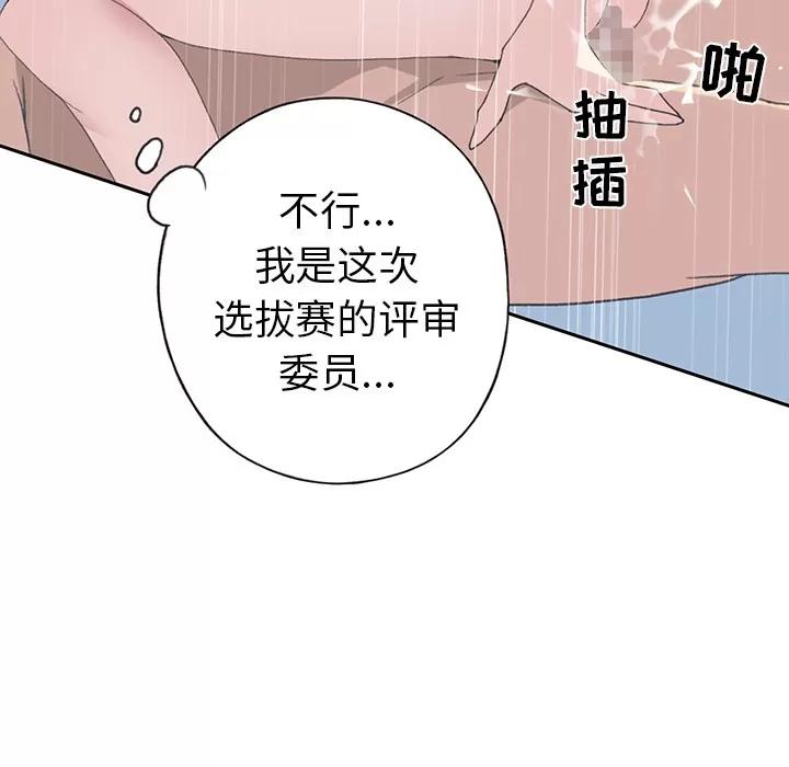 15少女漂流记 15少女漂流记 | 第39话 第7页