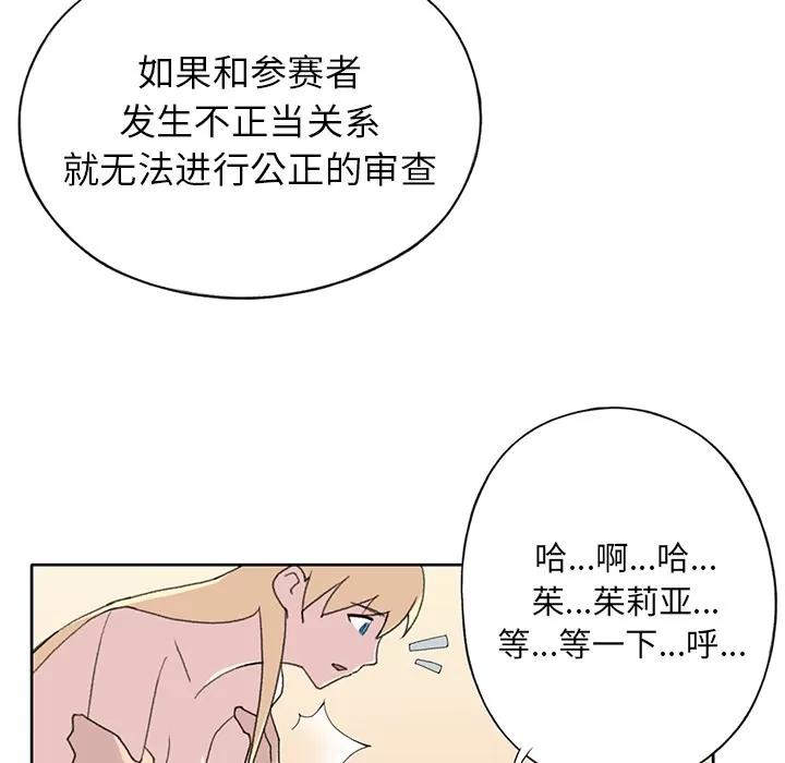 15少女漂流记 15少女漂流记 | 第39话 第9页