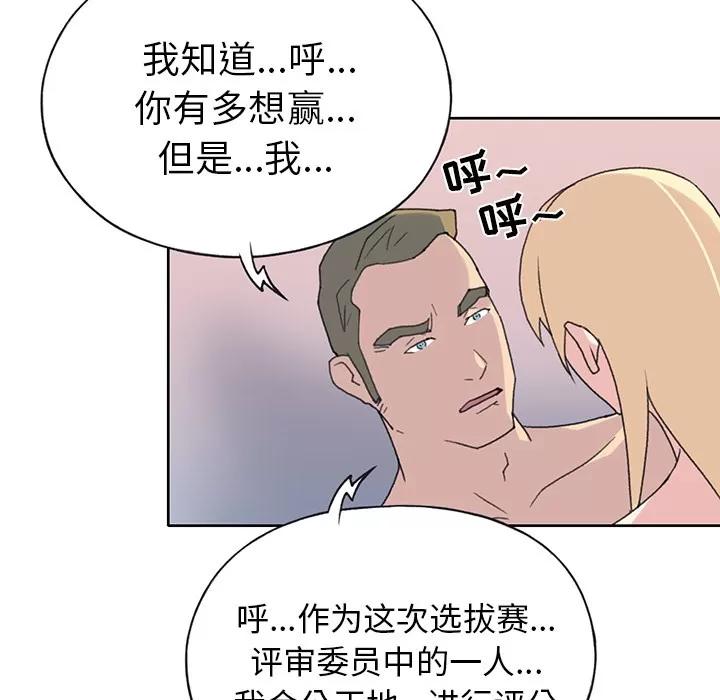 15少女漂流记 15少女漂流记 | 第39话 第11页