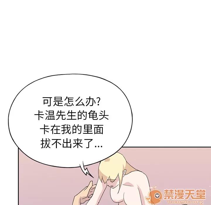 15少女漂流记 15少女漂流记 | 第39话 第15页