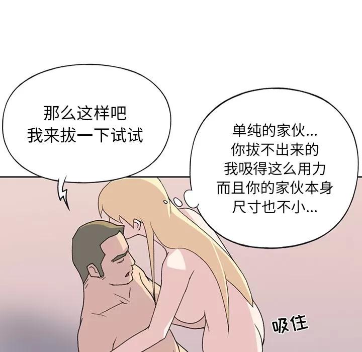 15少女漂流记 15少女漂流记 | 第39话 第17页