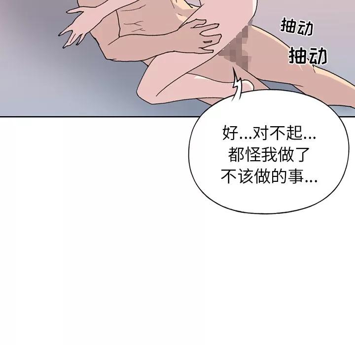 15少女漂流记 15少女漂流记 | 第39话 第18页