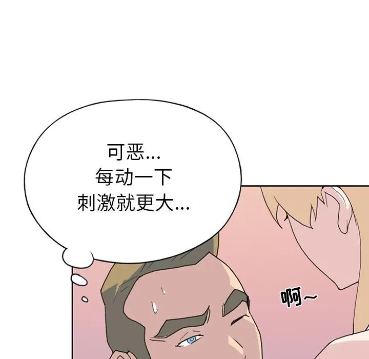 15少女漂流记 15少女漂流记 | 第39话 第19页