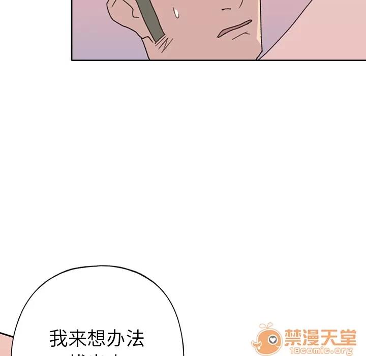 15少女漂流记 15少女漂流记 | 第39话 第20页