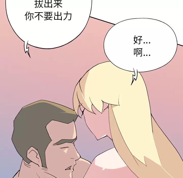 15少女漂流记 15少女漂流记 | 第39话 第21页