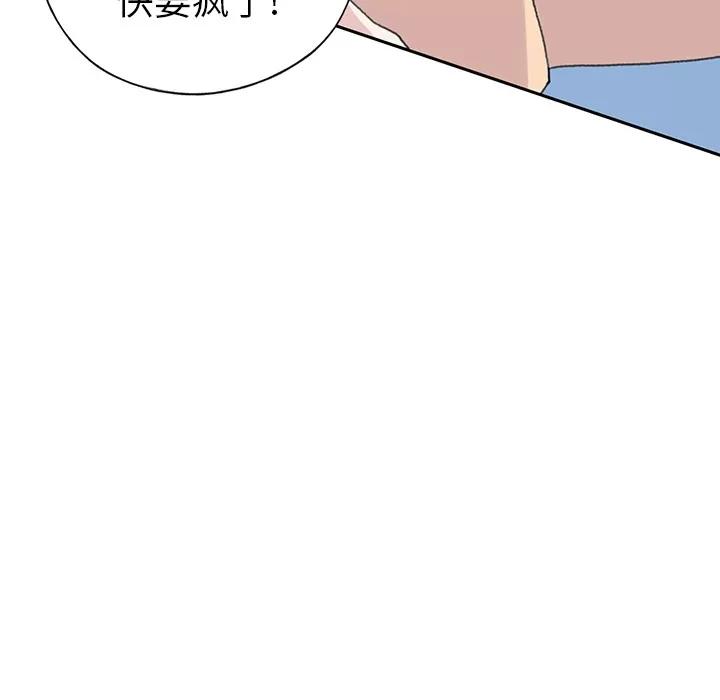 15少女漂流记 15少女漂流记 | 第39话 第23页