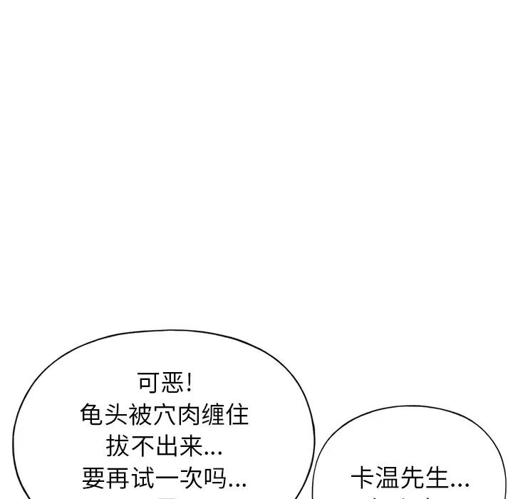 15少女漂流记 15少女漂流记 | 第39话 第29页