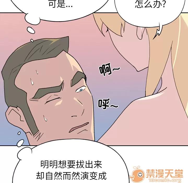 15少女漂流记 15少女漂流记 | 第39话 第30页