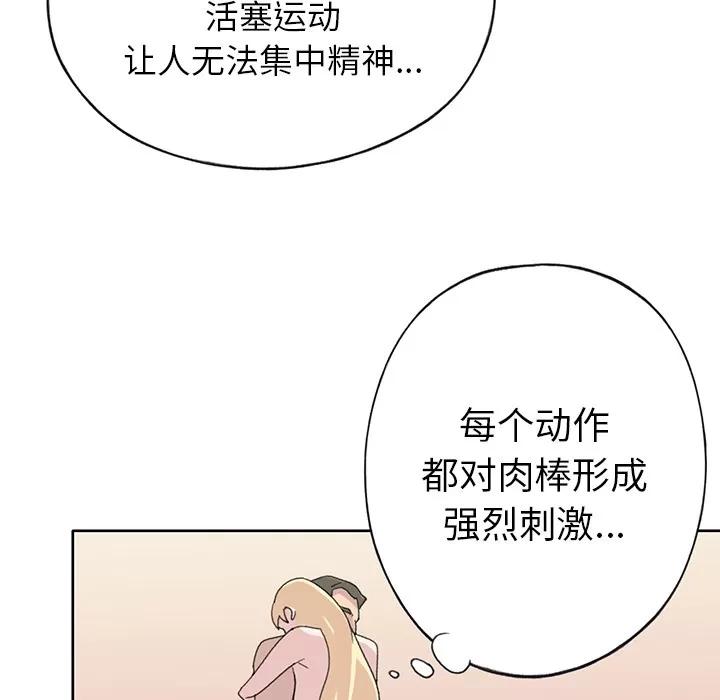 15少女漂流记 15少女漂流记 | 第39话 第31页