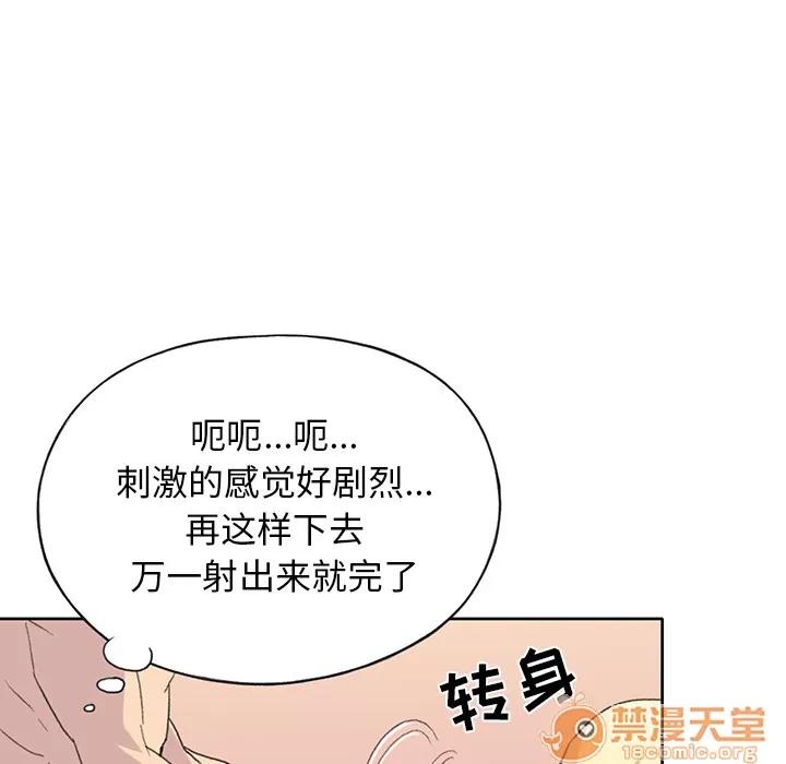 15少女漂流记 15少女漂流记 | 第39话 第40页