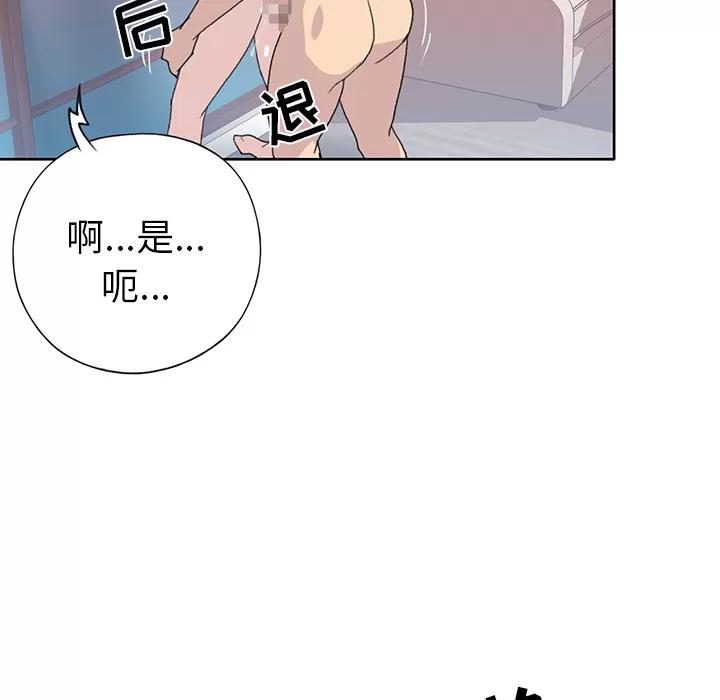 15少女漂流记 15少女漂流记 | 第39话 第43页