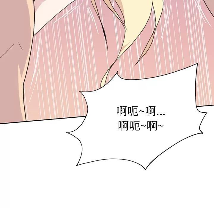15少女漂流记 15少女漂流记 | 第39话 第47页