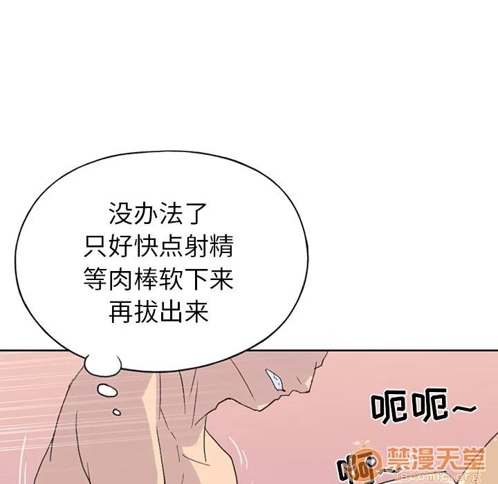 15少女漂流记 15少女漂流记 | 第39话 第50页