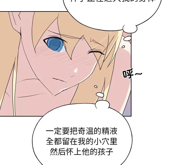 15少女漂流记 15少女漂流记 | 第39话 第56页
