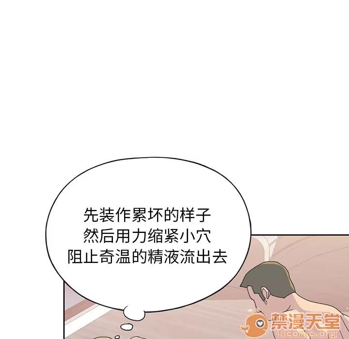 15少女漂流记 15少女漂流记 | 第39话 第60页