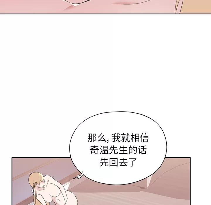 15少女漂流记 15少女漂流记 | 第39话 第63页
