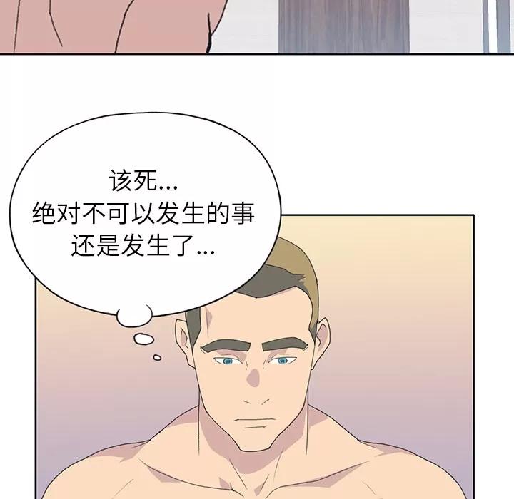 15少女漂流记 15少女漂流记 | 第39话 第69页