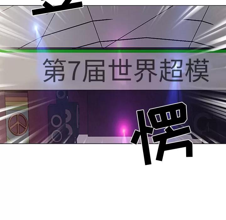 15少女漂流记 15少女漂流记 | 第39话 第73页