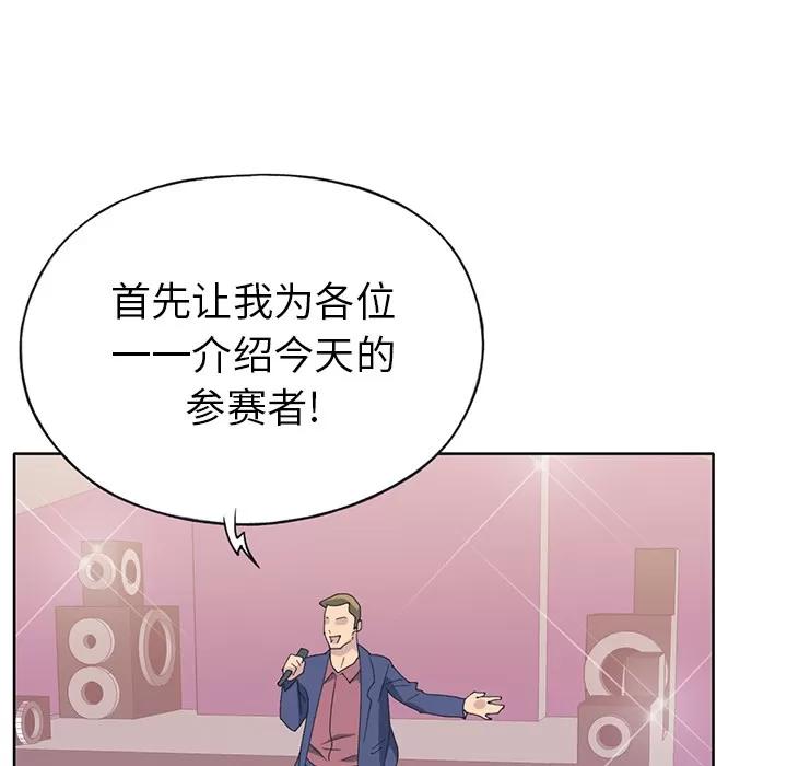 15少女漂流记 15少女漂流记 | 第39话 第77页