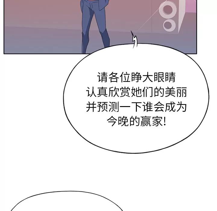 15少女漂流记 15少女漂流记 | 第39话 第78页