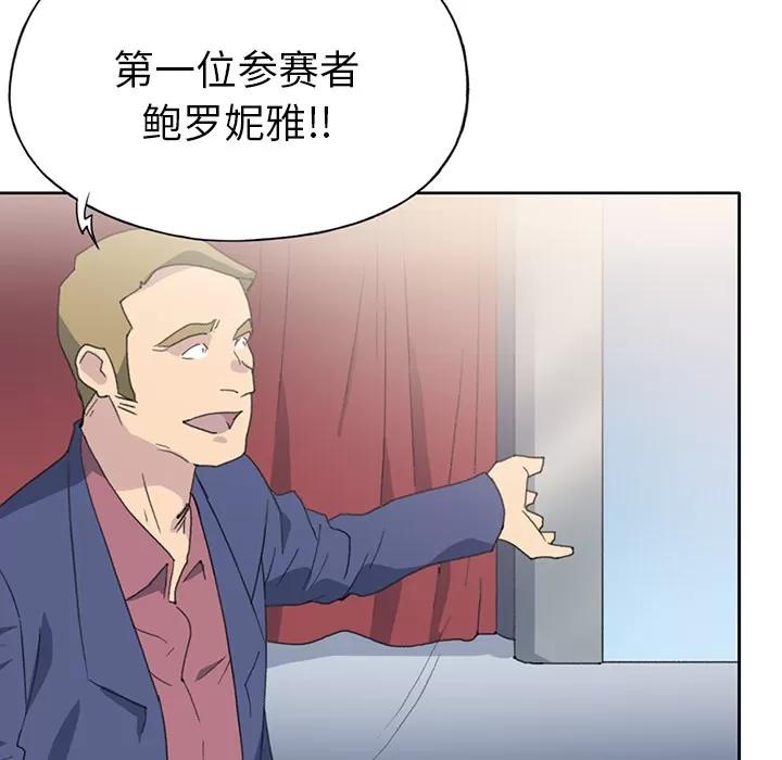 15少女漂流记 15少女漂流记 | 第39话 第79页