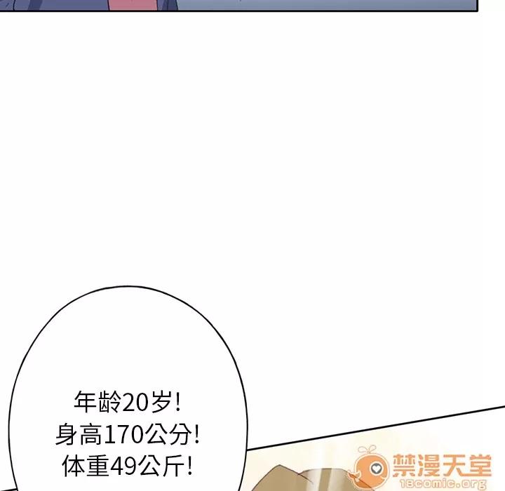 15少女漂流记 15少女漂流记 | 第39话 第80页