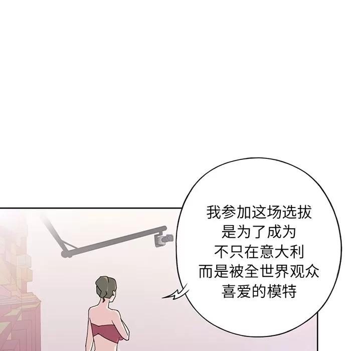 15少女漂流记 15少女漂流记 | 第39话 第83页