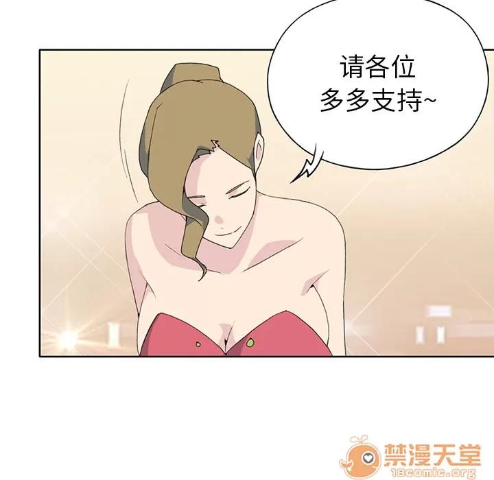 15少女漂流记 15少女漂流记 | 第39话 第85页