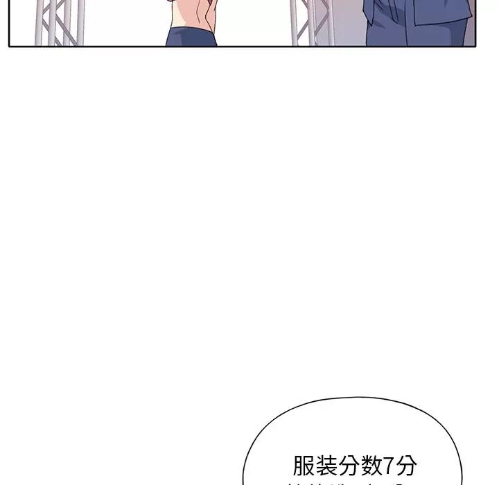 15少女漂流记 15少女漂流记 | 第39话 第87页