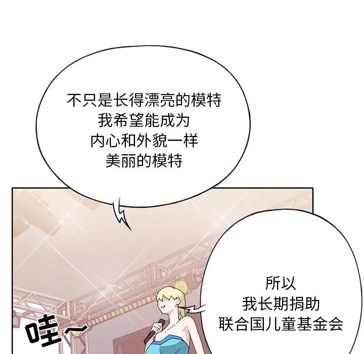 15少女漂流记 15少女漂流记 | 第39话 第89页