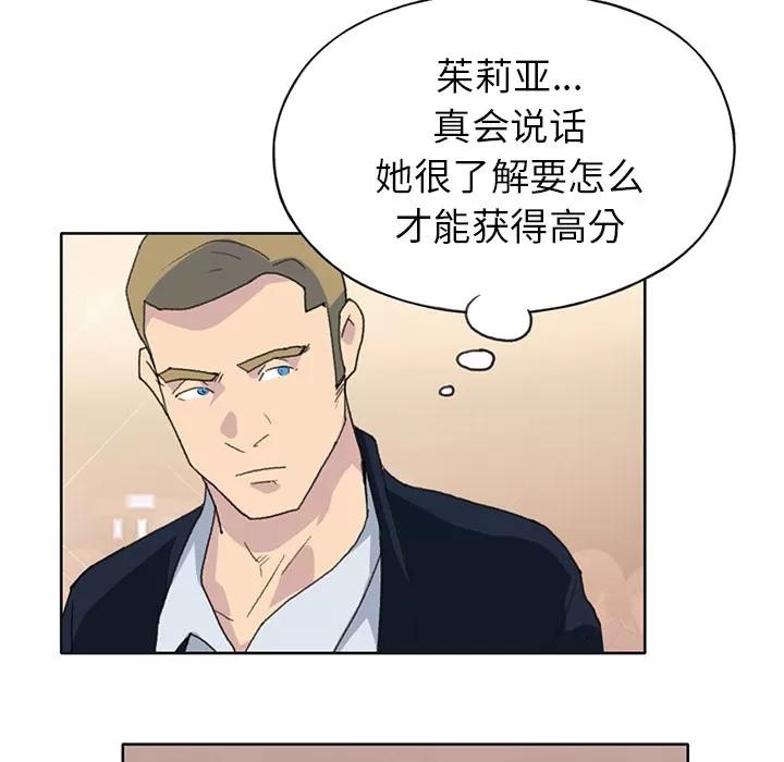 15少女漂流记 15少女漂流记 | 第39话 第91页